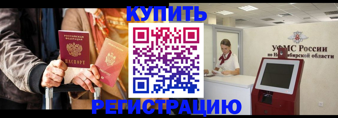 временная регистрация гарантия в Когалыме
