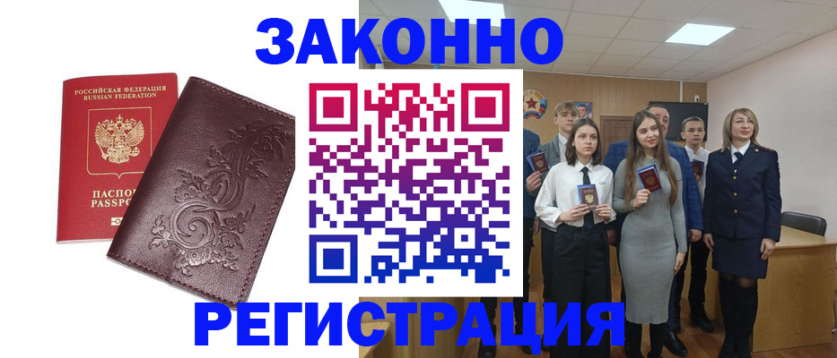 прописка штамп в Когалыме