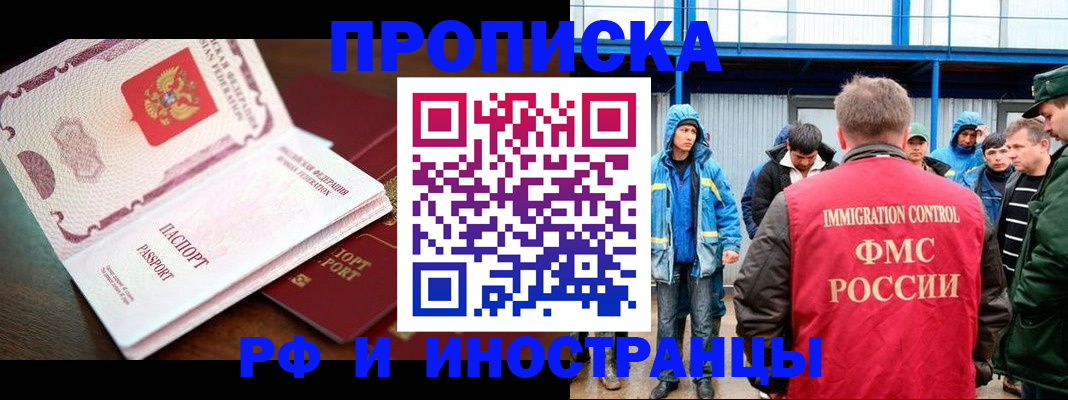 прописка паспорт в Когалыме